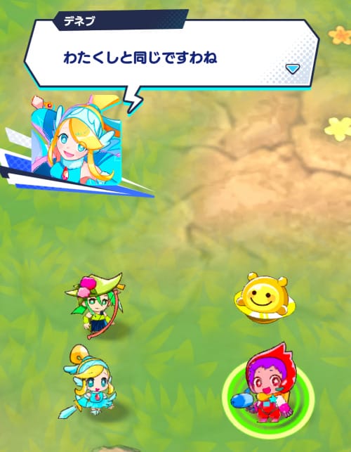 メテオアリーナ・スターズ
